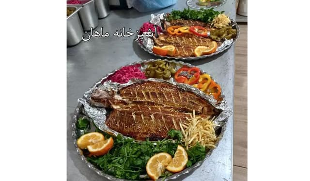 آشپزخانه ماهان