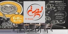 کافی شاپ تندرستی