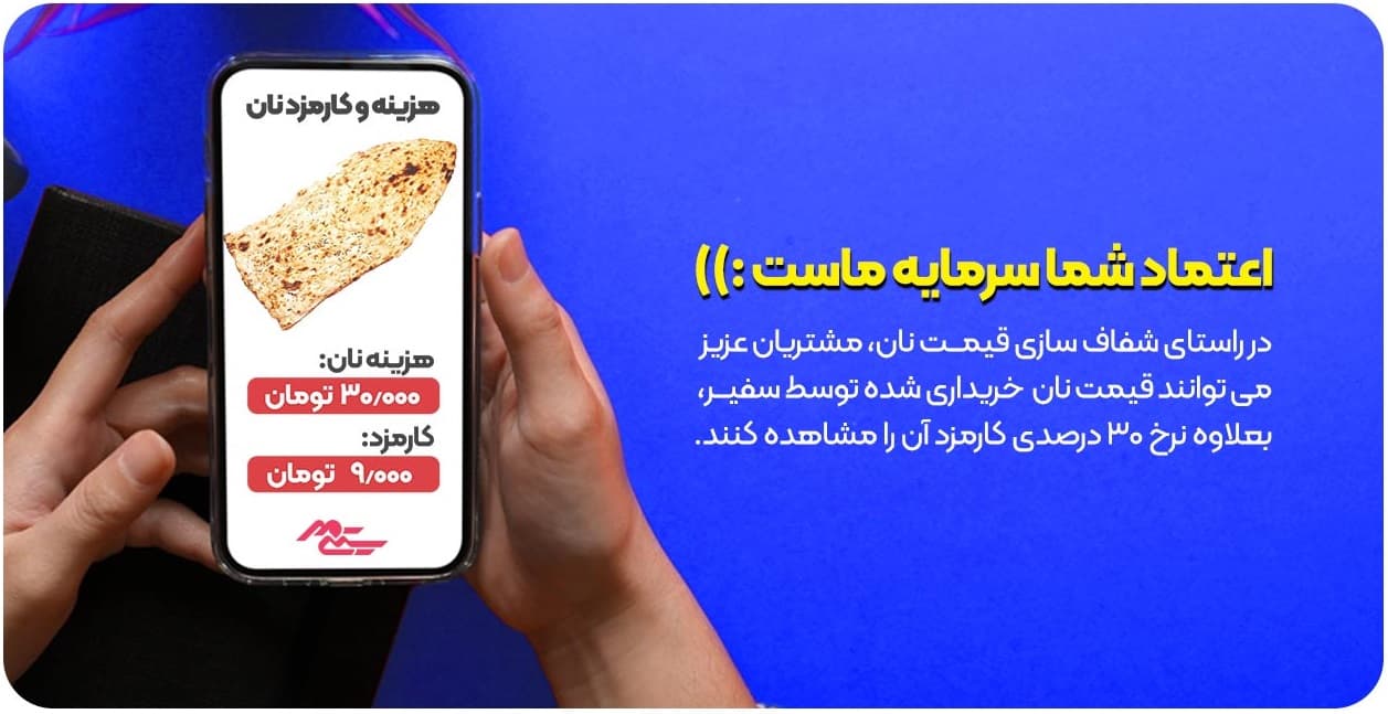 بنر سیتی‌مهر