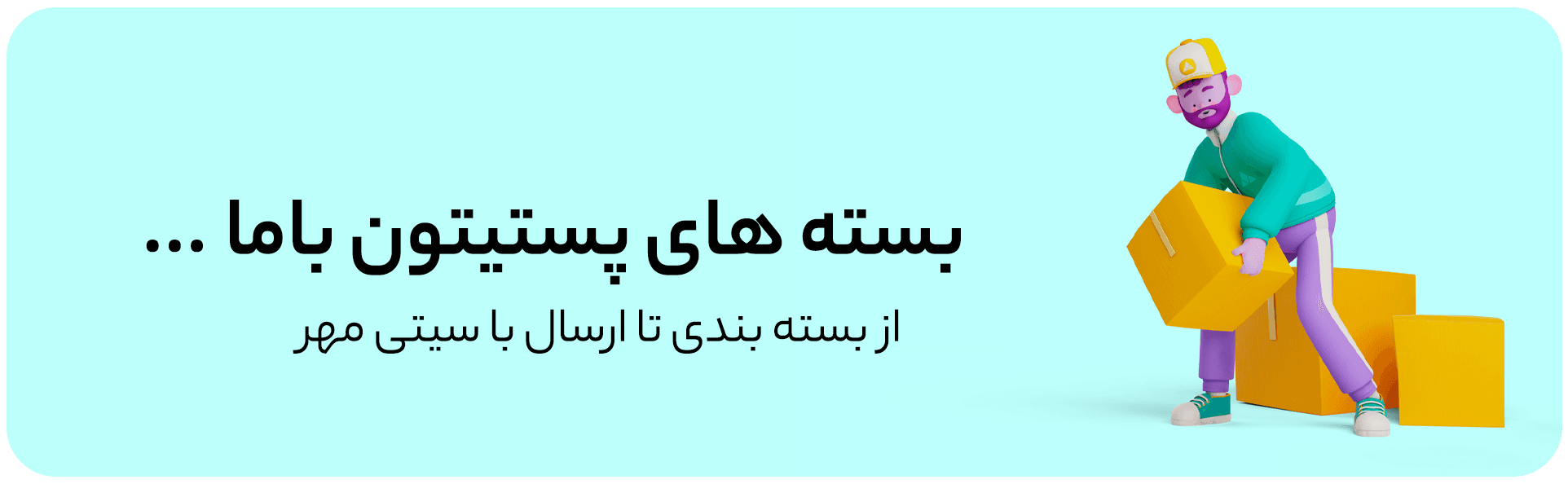 بنر سیتی‌مهر